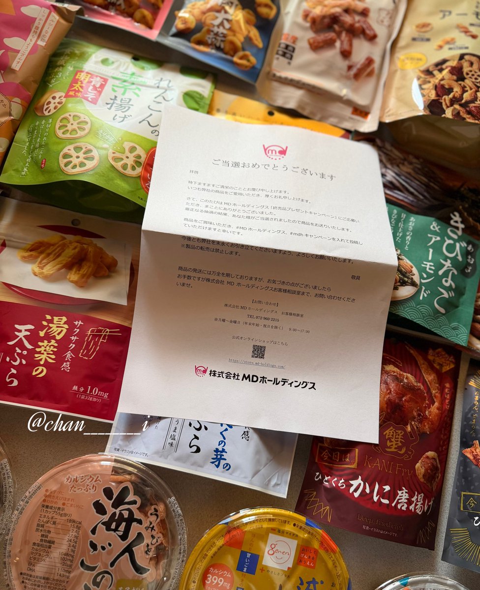 chan________i's tweet photo. MDホールディングス【公式】様
〔 @mdhdg2215 〕

終売商品プレゼントキャンペーン
に当選しましたꕀ꙳ᐠ( ᐢᐢ )ᐟ

沢山の終売商品は残念ですが
どれも美味しい( ¨̮ )♡⃛
家族とわけっ子しました∗*ﾟ

また今後発売される商品が楽しみ.ᐟ.ᐟ
ありがとうございました🐟
#はちちゃの当選報告 https://t.co/GviRqvuRSD