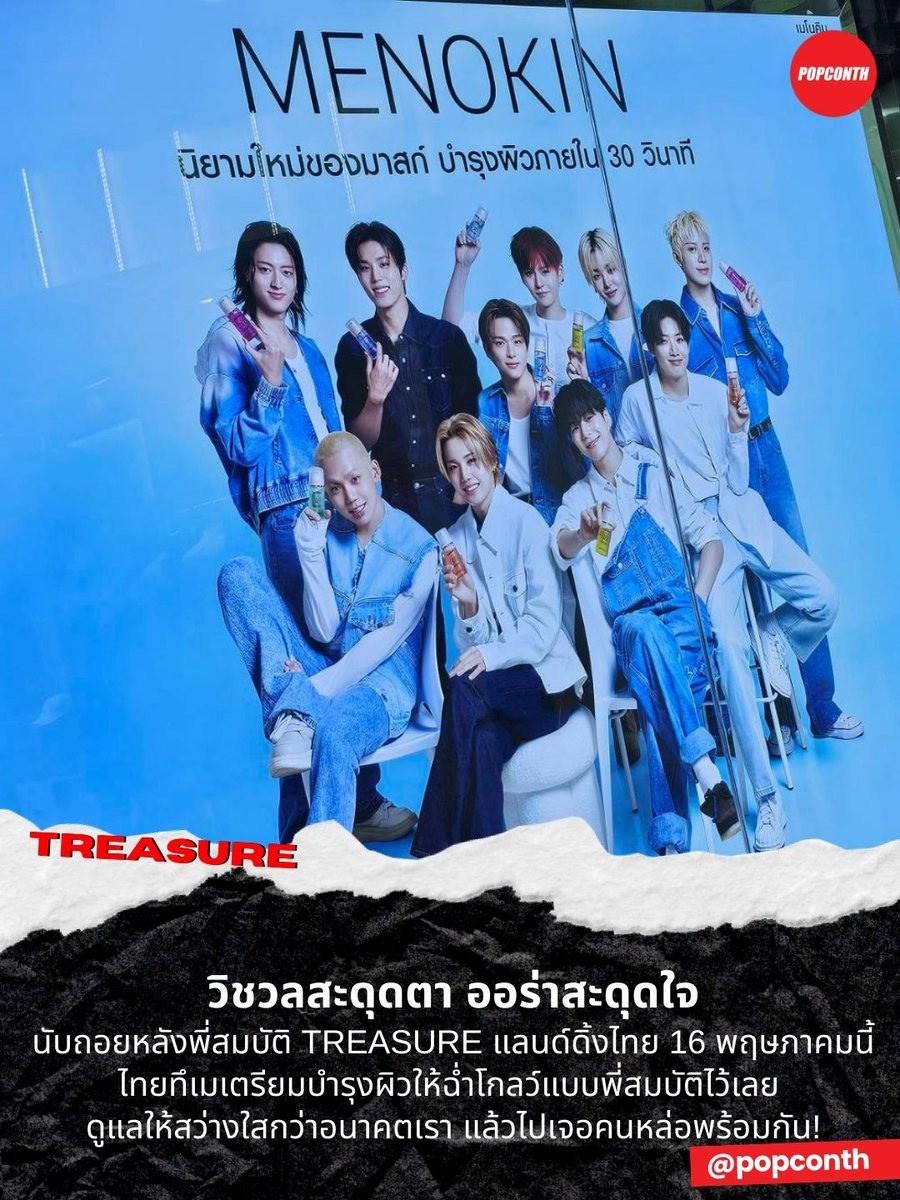 POPCONTH tweet media