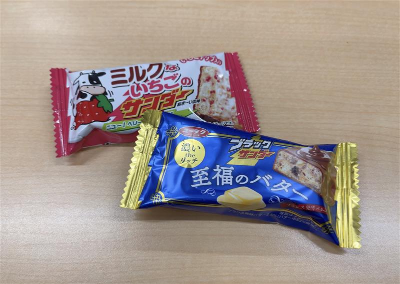 15時のおやつには甘いチョコがおすすめ！

普段見かけない味のブラックサンダーの中から、自分好みのひとつを見つけられます🍫

リフレッシュして午後も頑張りましょう😊