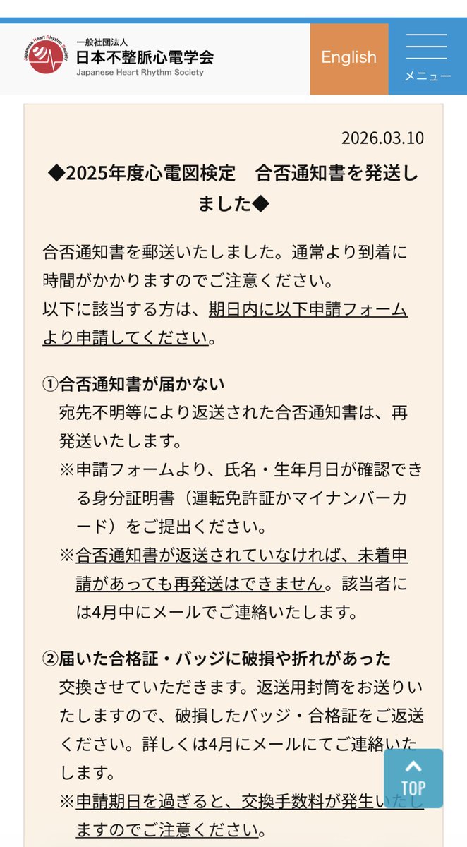 Ns07029599's tweet photo. 心電図検定の結果を発送しましたって！！
ｷﾀ━━━━(ﾟ∀ﾟ)━━━━!!

早く2級のピンバッジを手に入れたい🥰 https://t.co/lRQElDOngK