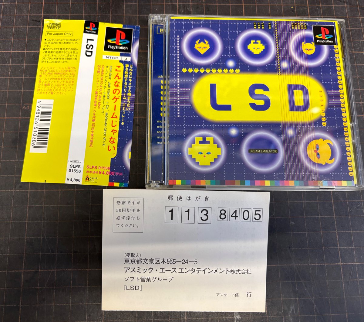 ?ほくほく? 本日の入荷情報です ついに！！PSソフト「LSD」入荷 