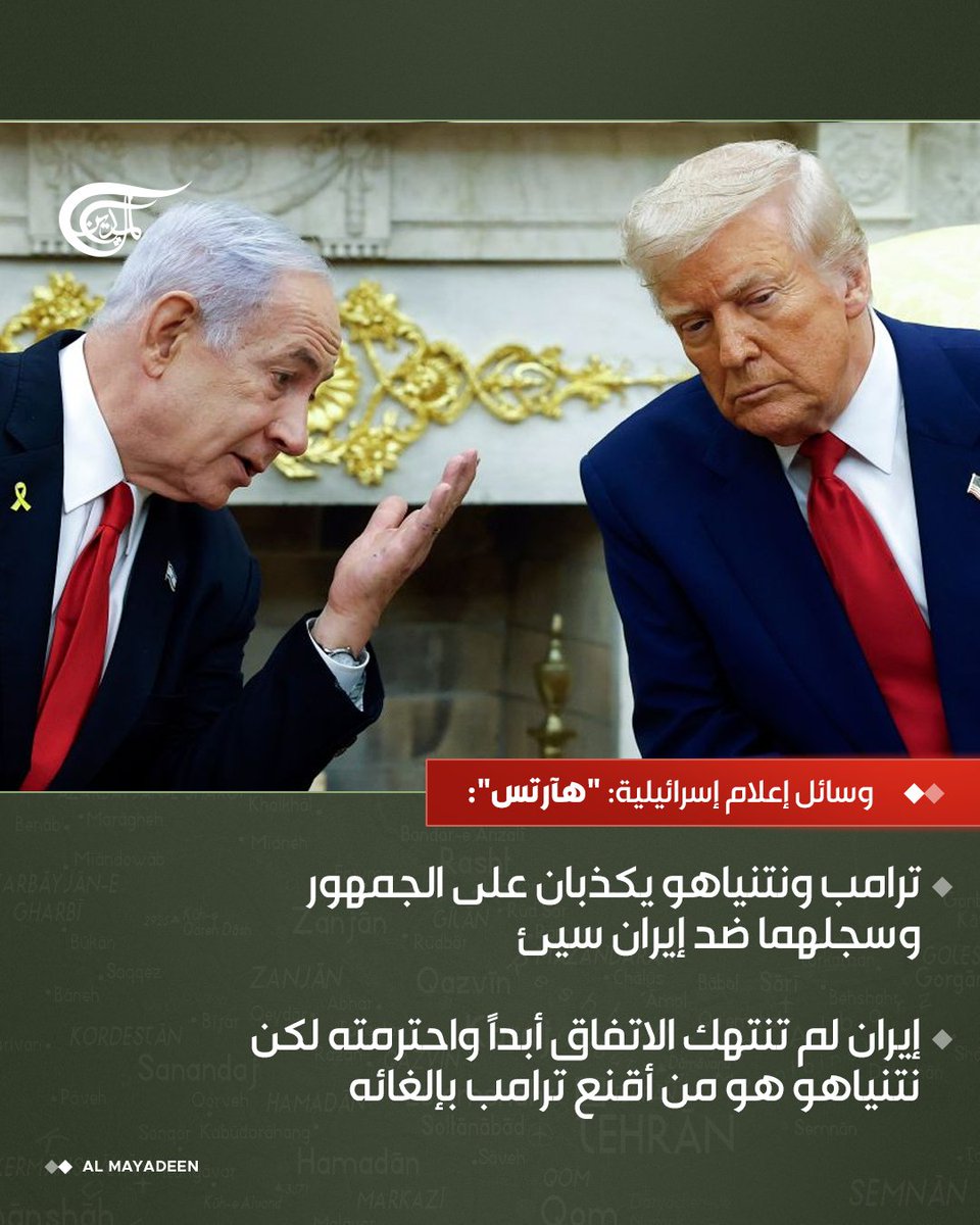 قناة الميادين tweet media