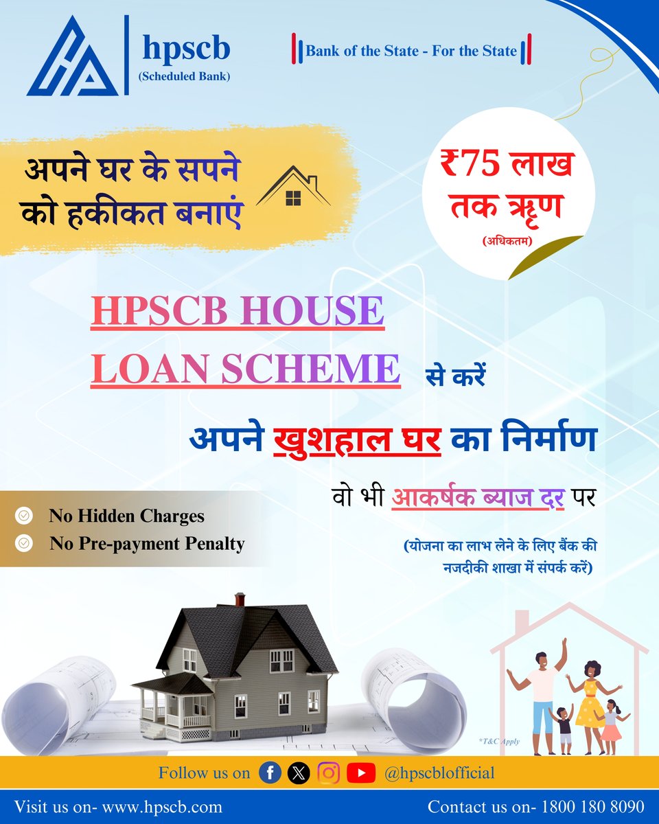 hpscblofficial's tweet photo. अपने घर का सपना, अब होगा पूरा! 📷📷
Get a house loan of up to ₹75 Lakh with HPSCB and enjoy: 📷 Attractive Interest Rates 📷 No Hidden Fees 📷 Easy Documentation
Visit your nearest HPSCB branch today and start building your "खुशहाल घर"
#RBI #NABARD #nafscob #CMOHimachal https://t.co/JmGU011zQa