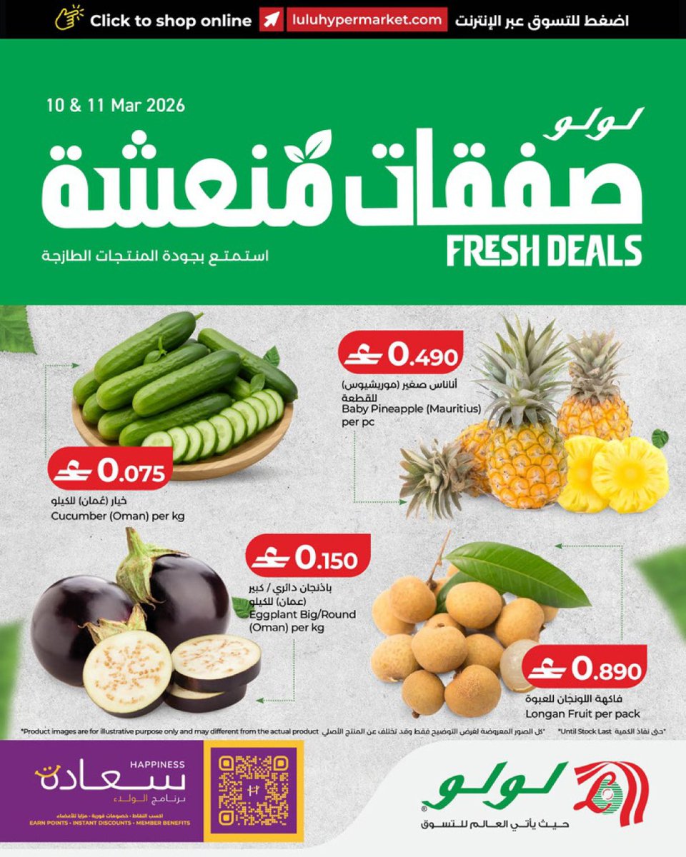 L u L u H y p e r m a r k e t OM tweet media