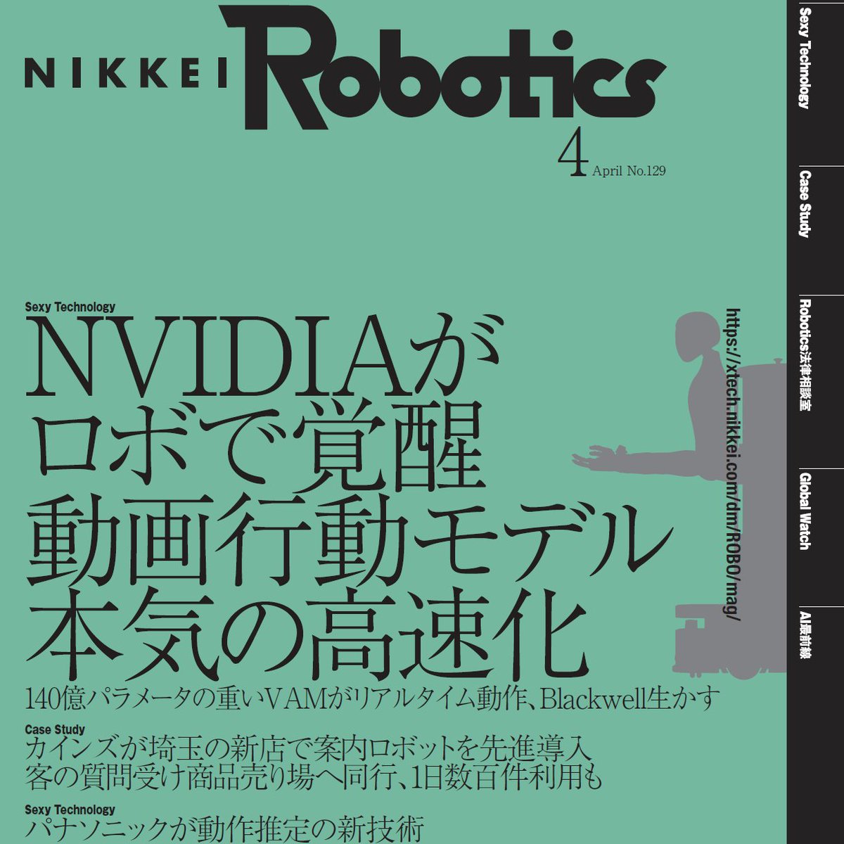 Tomonori SHINDOH / 進藤 智則 tweet media