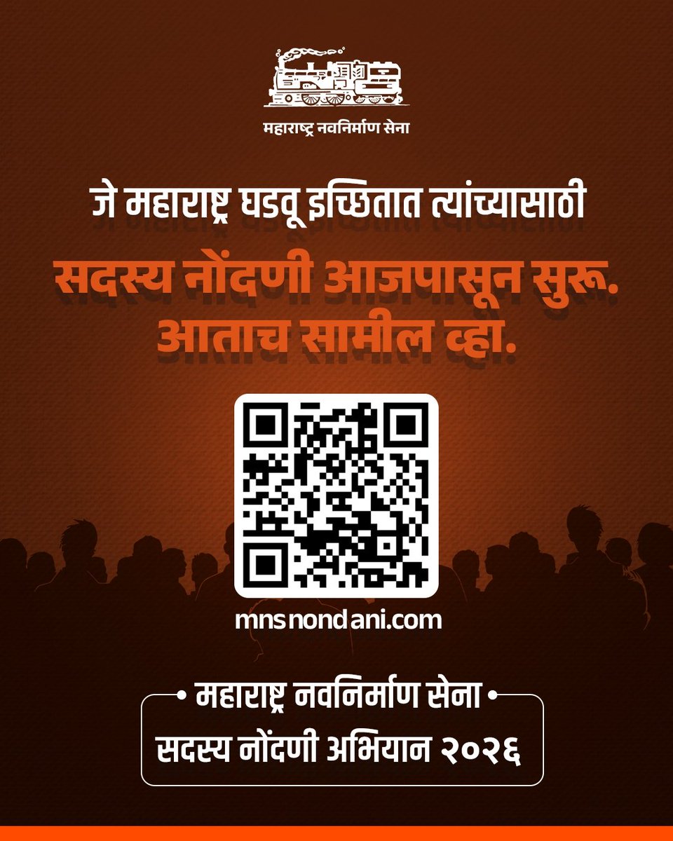 MNS Social | मनसे सोशल tweet media