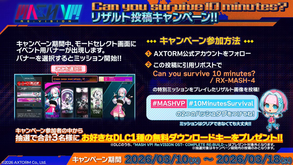 AXTORM (アクストーム） tweet media