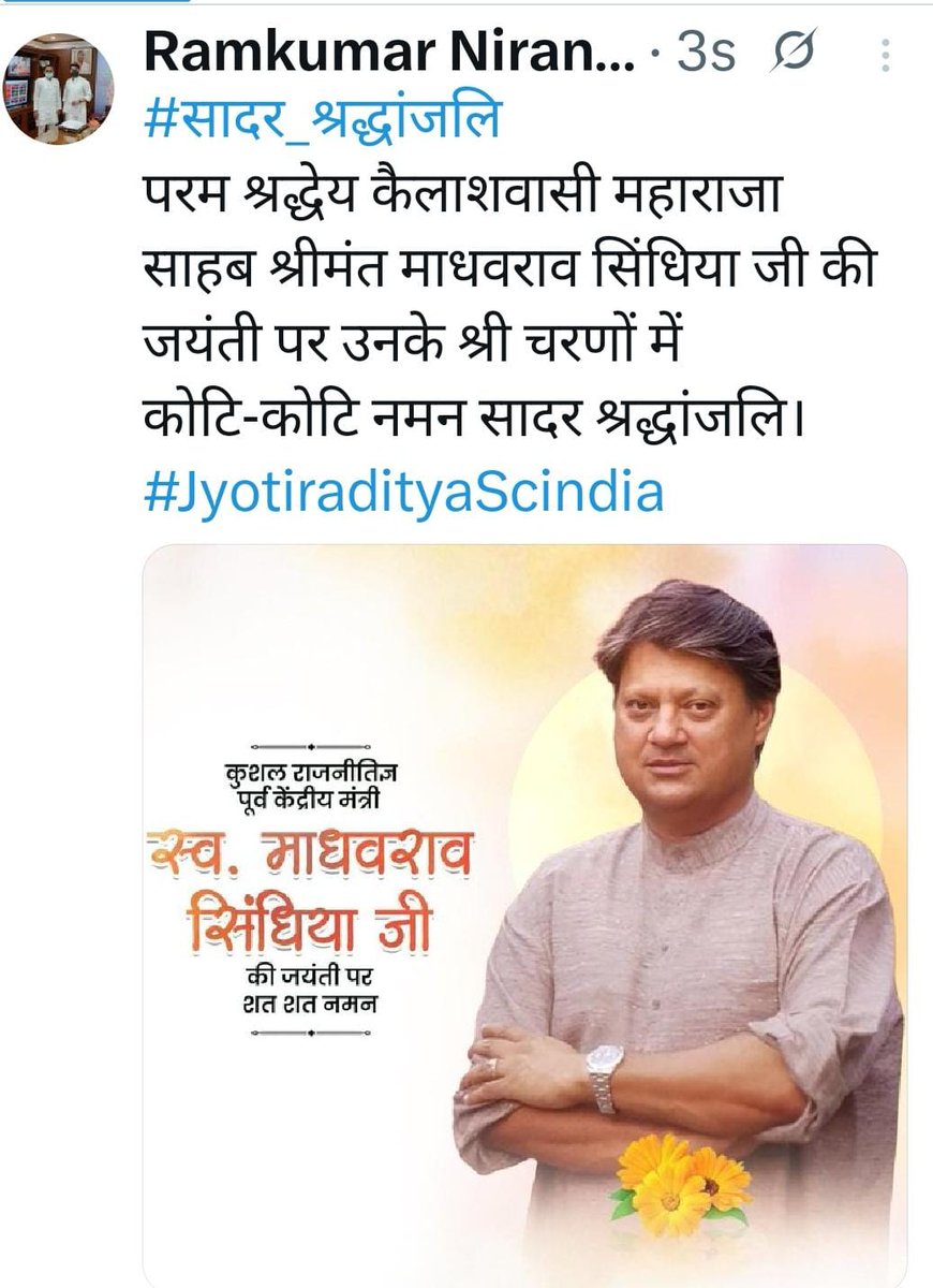 Ramkumar Niranjan Sarpanch tweet media