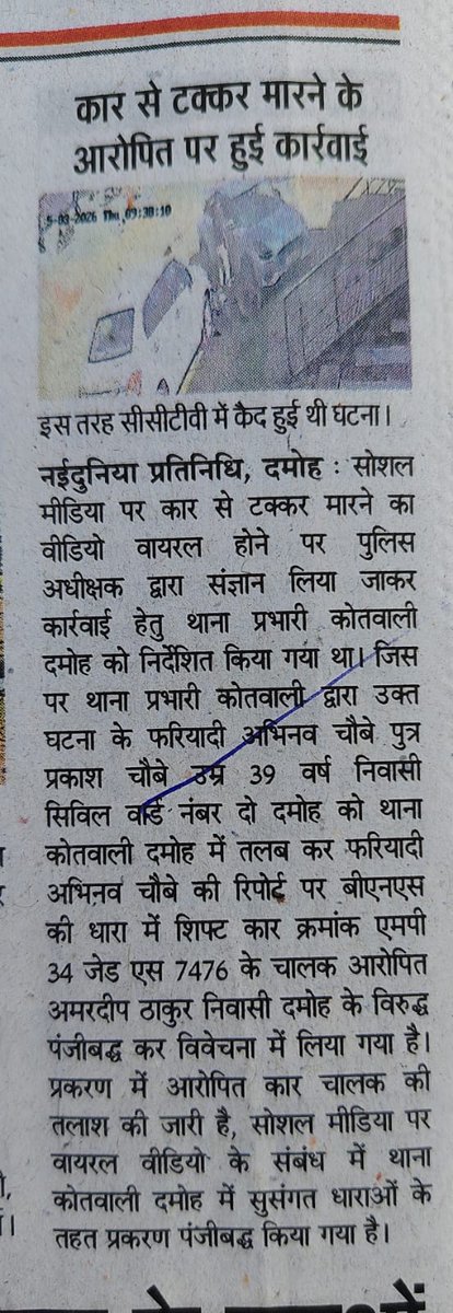 Damoh Police tweet media