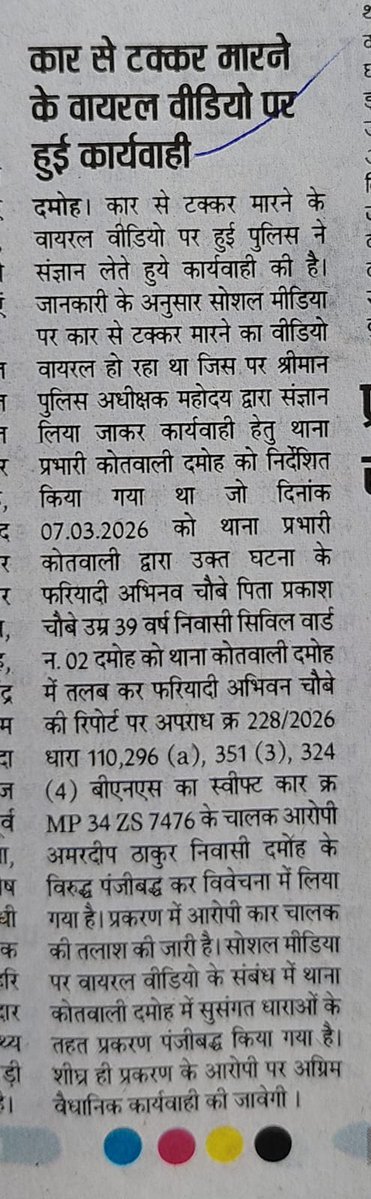 Damoh Police tweet media