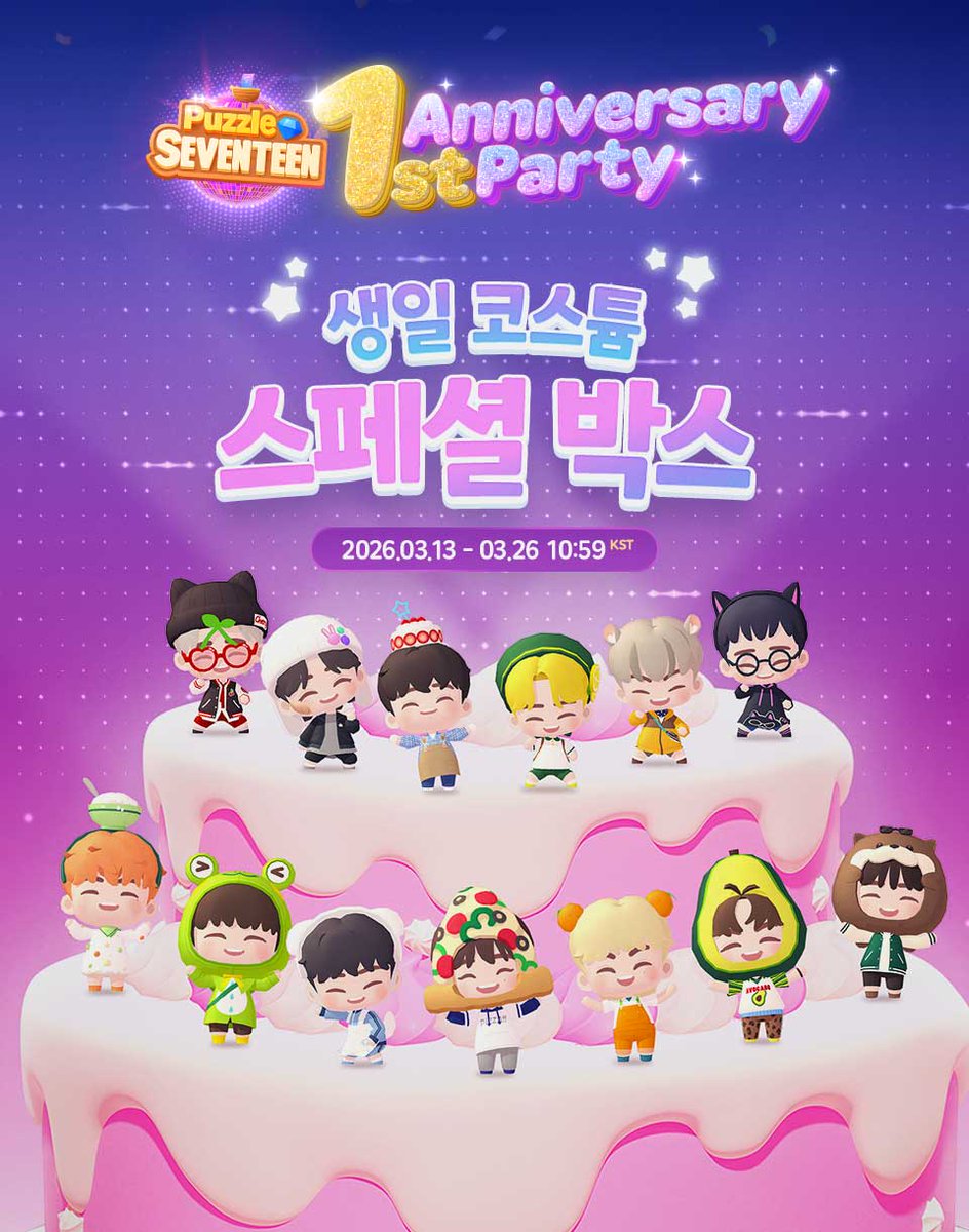 Puzzle SEVENTEEN tweet media