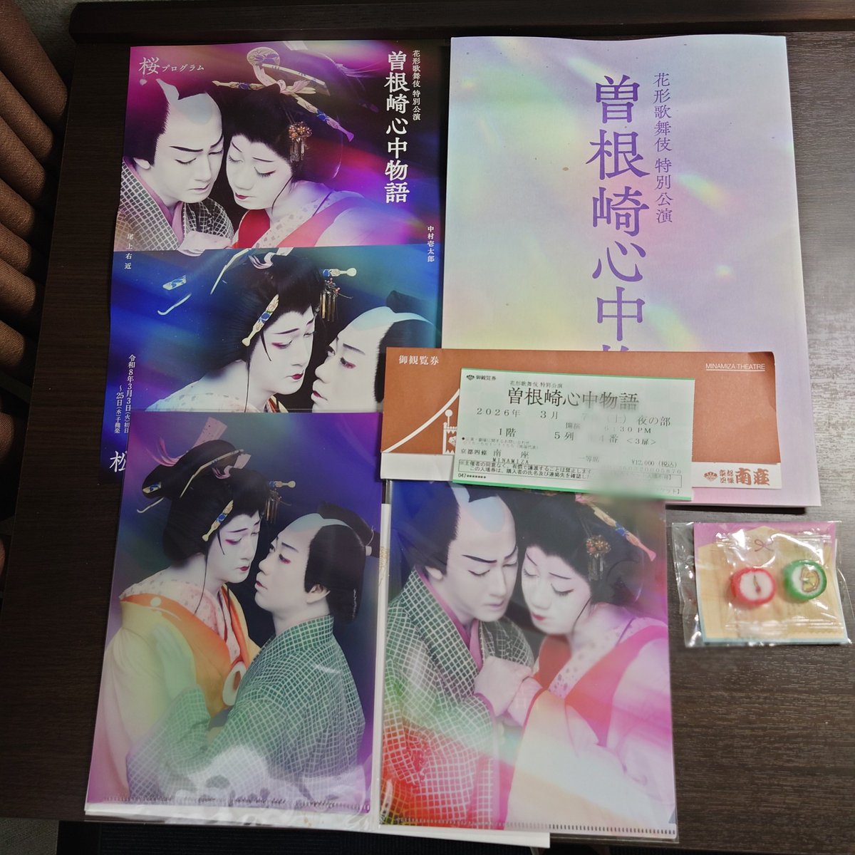 cappugitan's tweet photo. 南座の花形歌舞伎『 曽根崎心中物語』桜プロを観てきました
『 国宝』効果もあってか満員盛況、若手さん達のフレッシュさと新演���もあり面白く観劇出来ました
松プロ取れなかったのだけが残念  #南座で歌舞伎  #中村壱太郎  #尾上右近 https://t.co/mDuyf80rnr