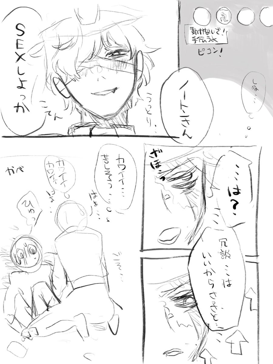 年下サイコに振り回される🧲一生見てたい 
