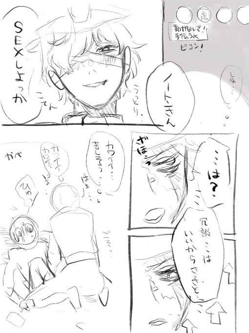 年下サイコに振り回される🧲一生見てたい 