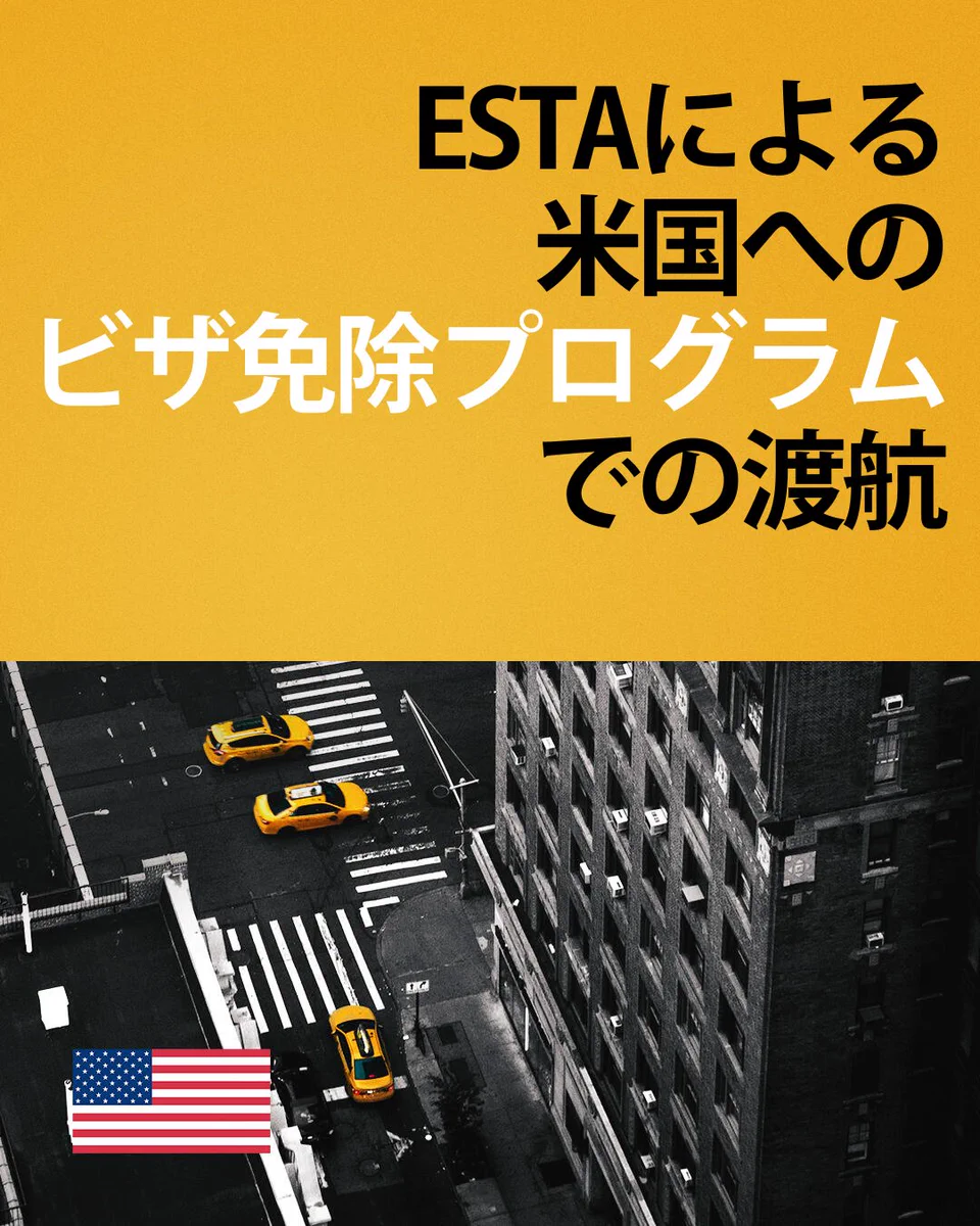 アメリカ大使館ビザ課 on X: 