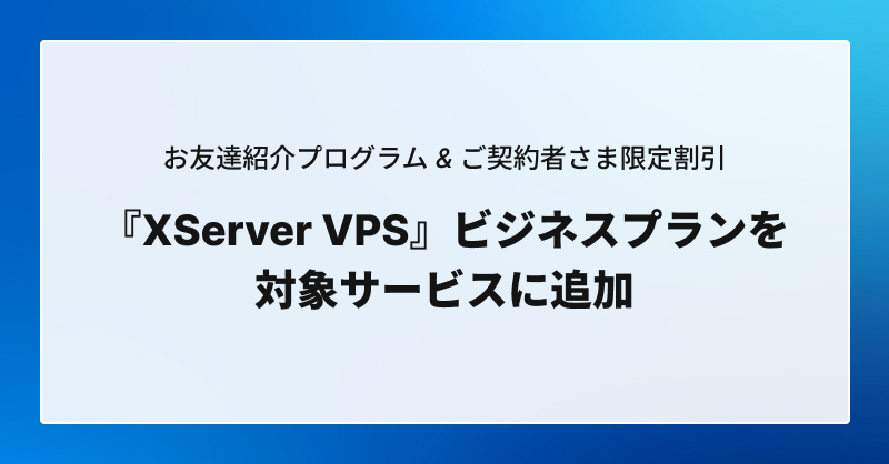 エックスサーバー【公式】 tweet media