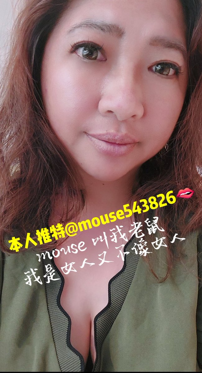 mouse(老鼠)😜🤪 tweet media