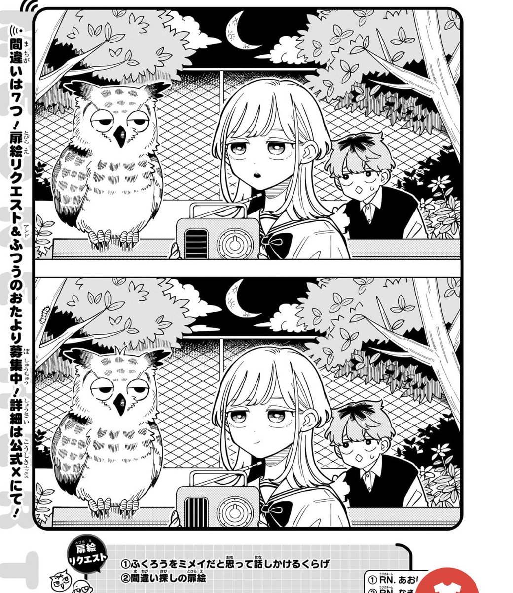 間違い8つあるんだが…
わざとなのか本当の間違いなのか分からん。

#さむわんへるつ