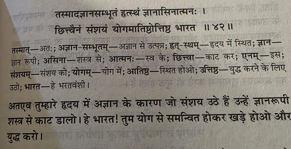 Aaj ka ज्ञान!!!