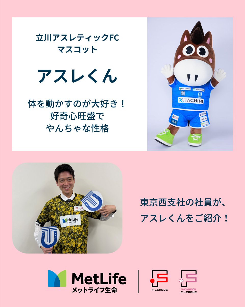 メットライフ生命 tweet media