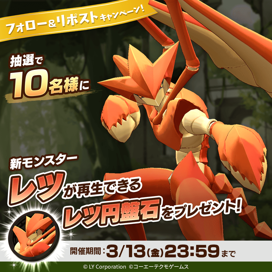 【公式】LINE：モンスターファーム tweet media