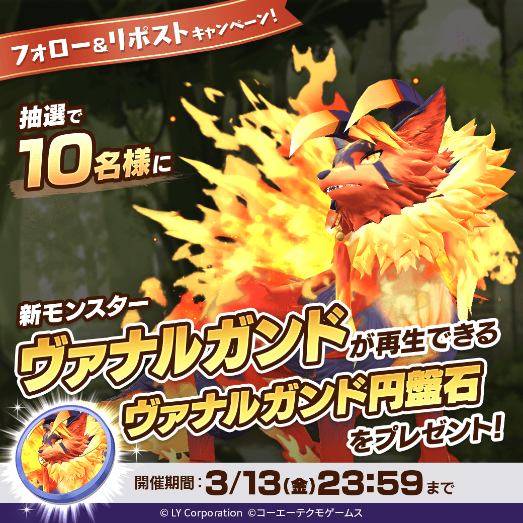 【公式】LINE：モンスターファーム tweet media