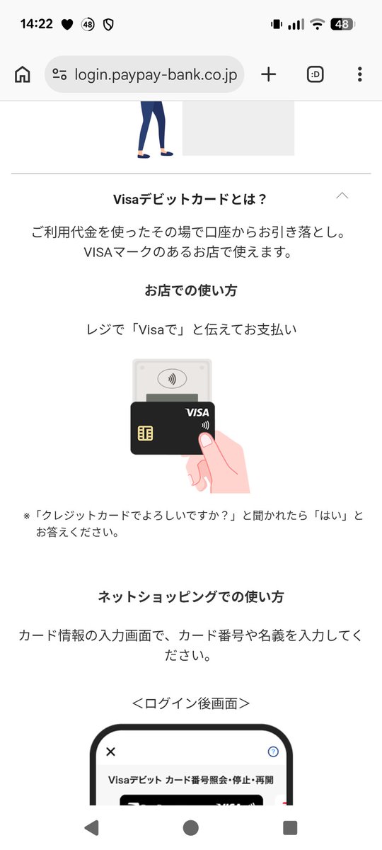 Visa宣言キターーー