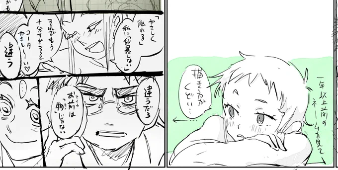 仕事のまんがばかりやってるから飽きる(仕事だから仕方ない)むかしの没にしたページを見たら成長を感じる。お、ちょっとはうまくなったかな経験値積めてる気がするよ 
