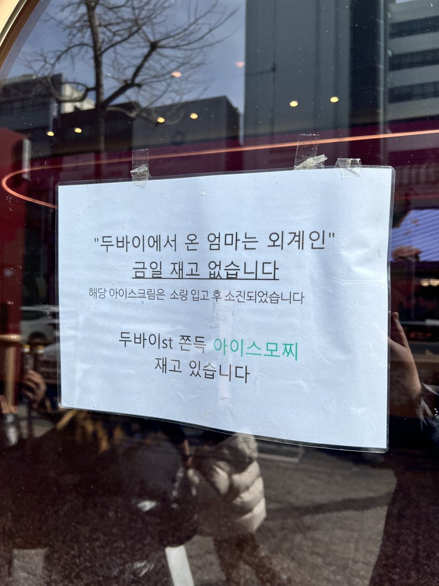 cherii1120's tweet photo. 두바이에서 온 엄마는 외계인은 무슨 조합이냐;;; https://t.co/JKEx2Hpj6C