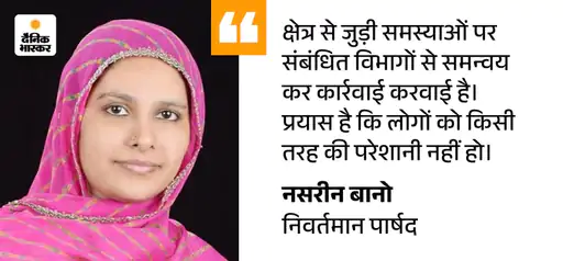 DBSamadhan_'s tweet image. आज की ‘पब्लिक स्टार’ बनीं नसरीन बानो

आवारा कुत्तों की समस्या सामने आने के बाद इसके समाधान में नसरीन बानो ने सक्रिय भूमिका निभाई। उनके प्रयासों से समस्या के समाधान की प्रक्रिया शुरू हुई।

#BhaskarSamadhan | #PublicStar | #Jaipur