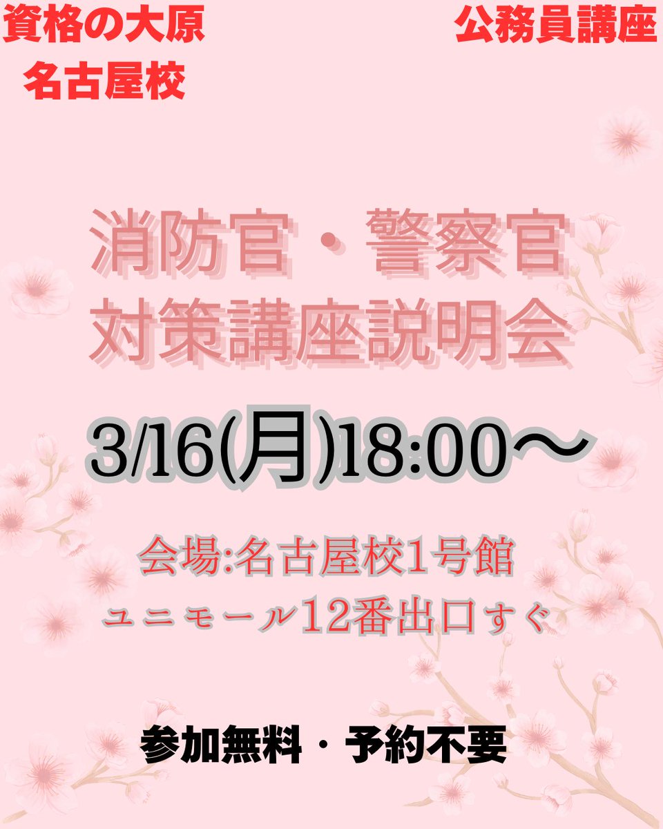 資格の大原 公務員講座 警察官消防士 【公式通販】