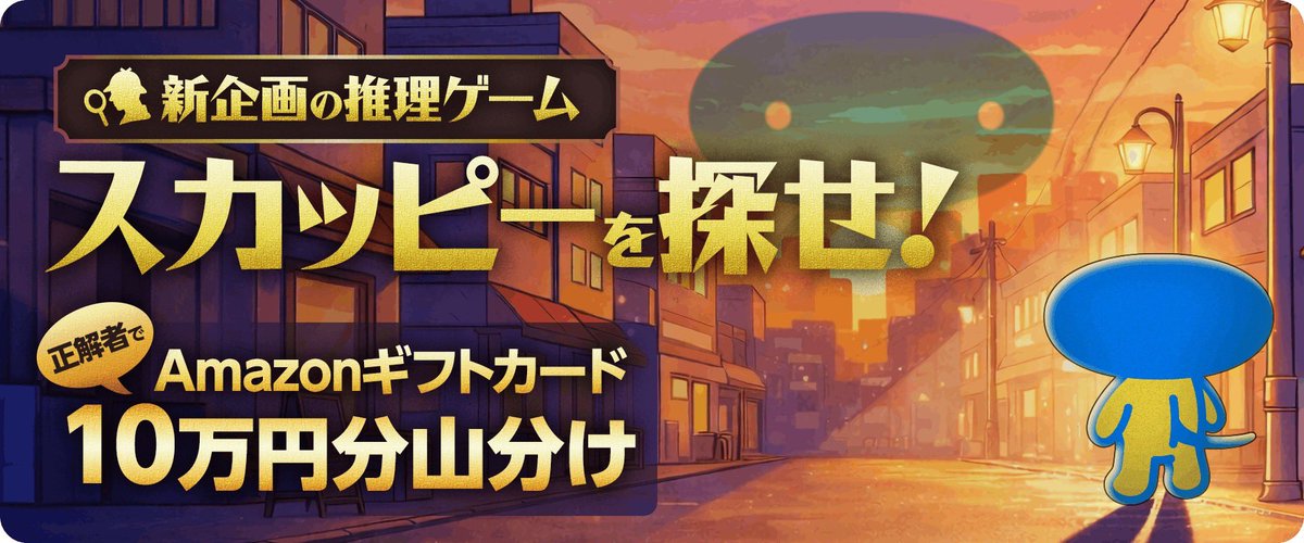 スカパー!note編集部 tweet media