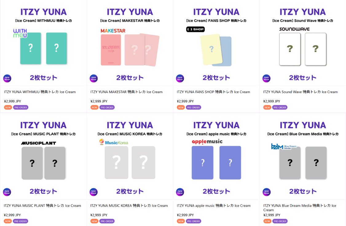 ITZY ユナ 対面 トレカ 2枚セット MUSICPLANT ICECREAM ITZY #YUNA 『Ice Cream』 online特典トレカ アップロードされました