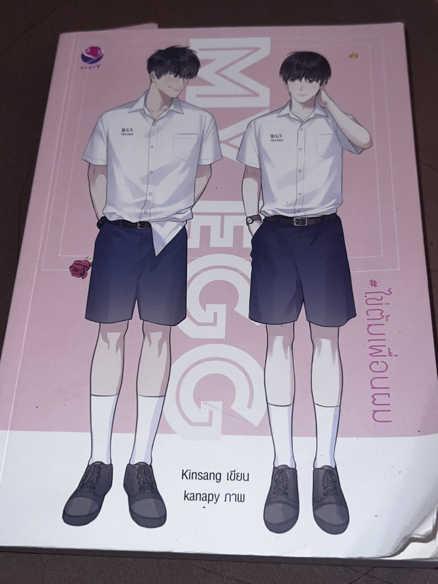 วางสิบบาท ถ้าไม่ใช่ผมโกนหัว