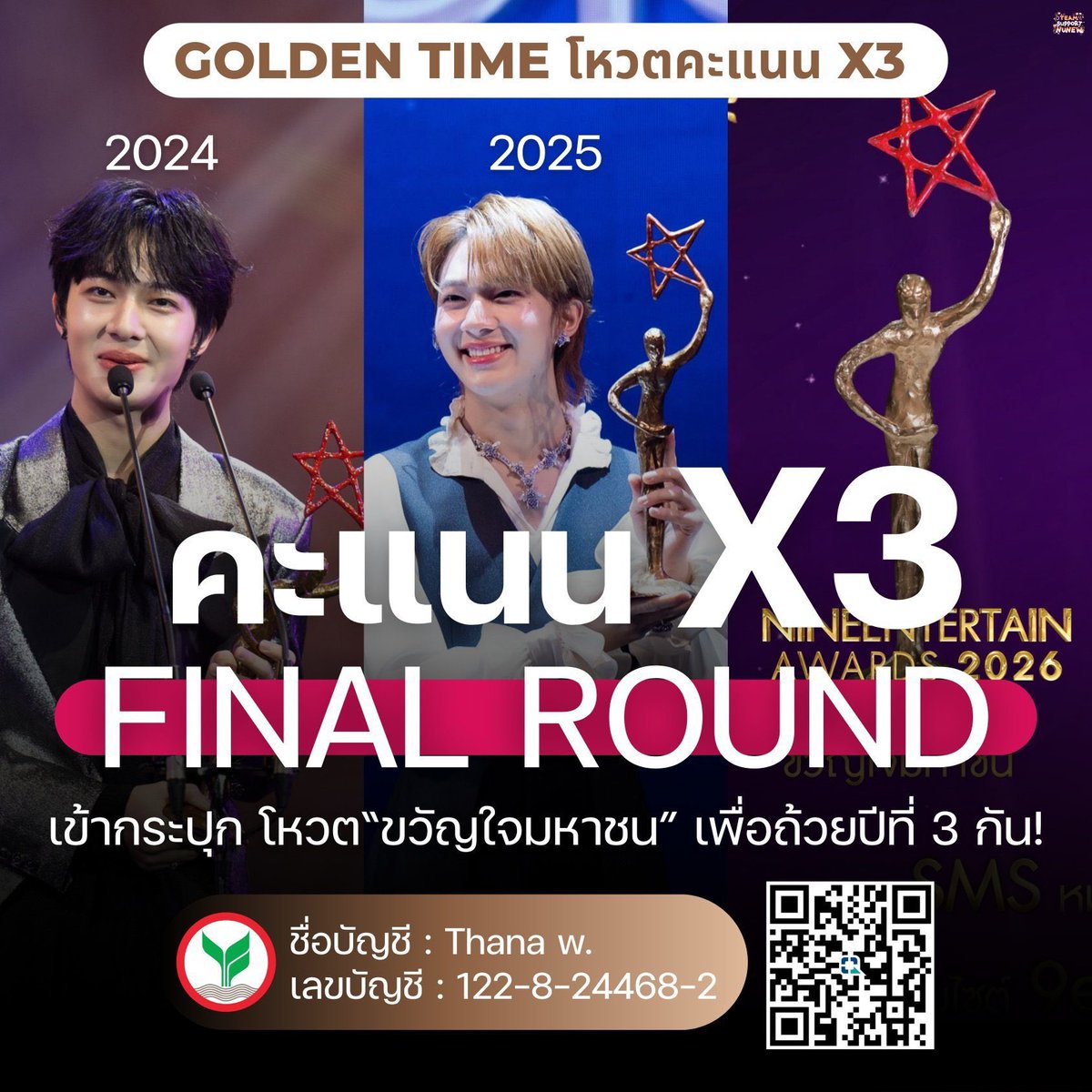 iinbnnznii's tweet photo. โดเนทเข้าบ้านน้องส้มตามยอดรี อยากให้น้องได้รางวัลนี้ ขวัญใจมหาชน 3 ปีซ้อนปีนี้ต้องเป็นนุนิว ชวรินทร์🙏 

ปิดยอด 18.40 วันนี้ค้าบ

#พานุนิวไปรับขวัญใจปีสาม 
#NuNew https://t.co/LwDzsL8RVc