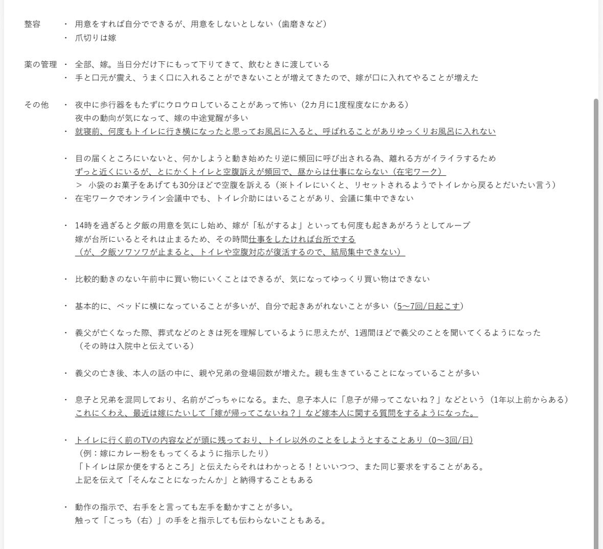 たたみ@猫、介護愚痴垢 tweet media