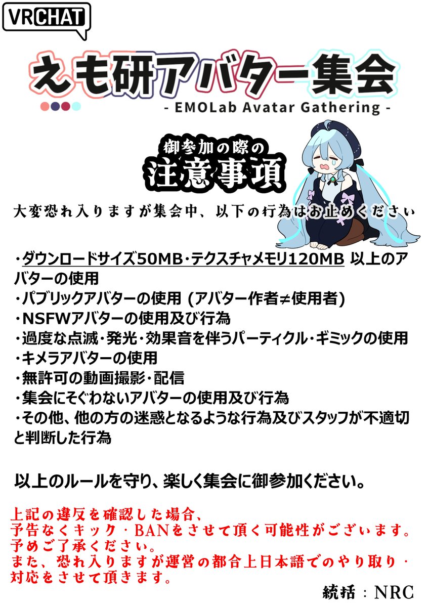 えも研アバター集会 tweet media