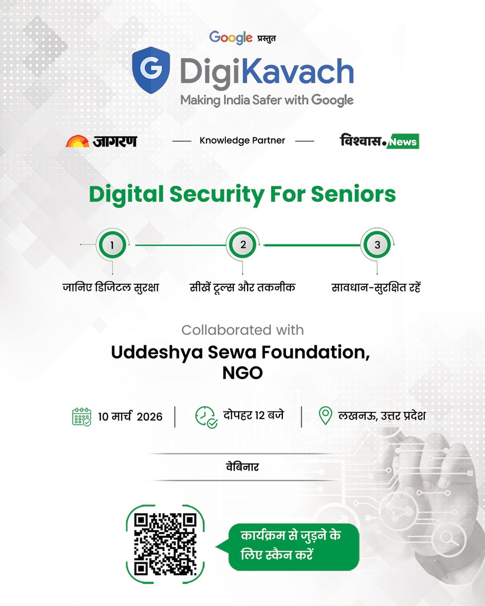 JagranNews's tweet image. गूगल, जागरण और विश्वास न्यूज की ओर से 'Google डिजीकवच' अभियान के अंतर्गत लखनऊ के वरिष्ठ नागरिकों के लिए एक विशेष ऑनलाइन वर्कशॉप का आयोजन किया जा रहा है।

दिनांक: 10 मार्च , 2026

समय: दोपहर 12 बजे से

माध्यम: ऑनलाइन

#DigiKavach #DigitalSecurity #SeniorCitizens #StaySafeOnline