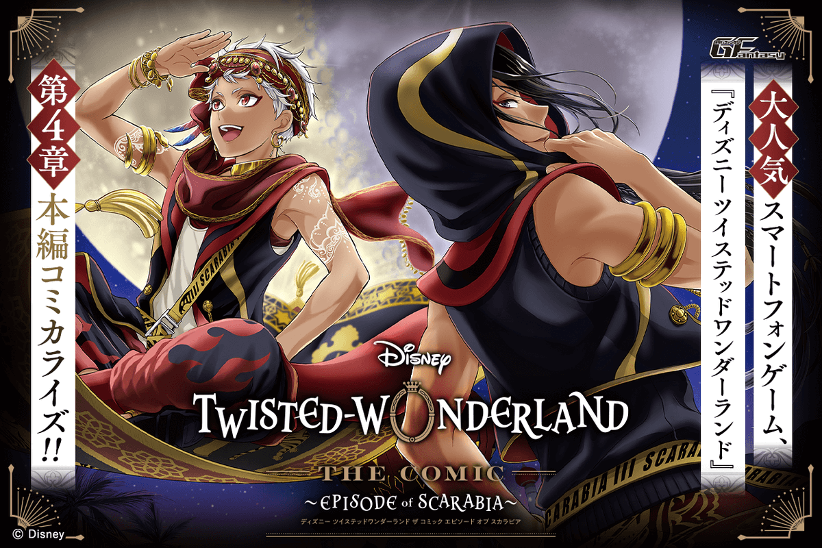 マンガＵＰ！ tweet media