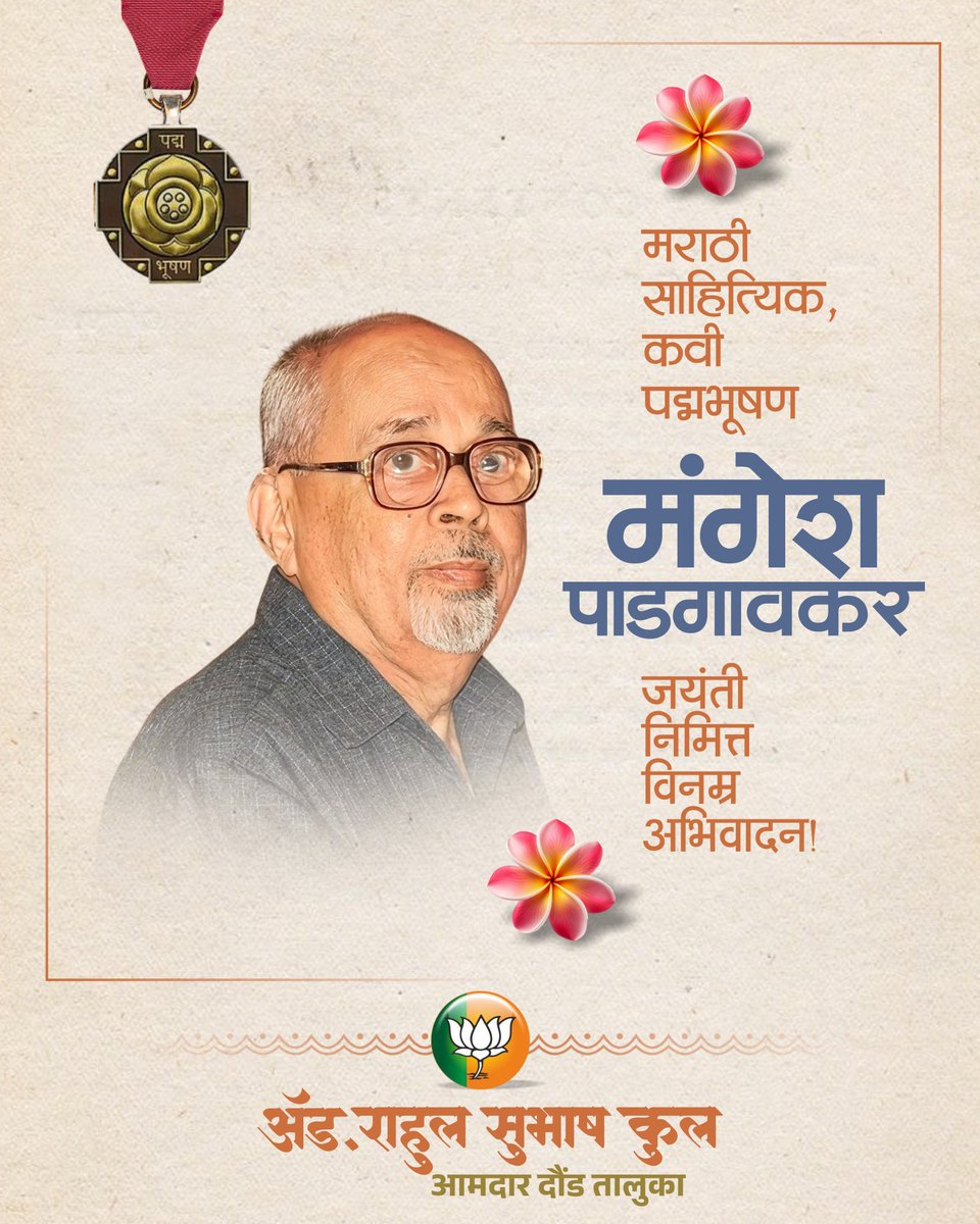 Rahul Subhash Kool tweet media