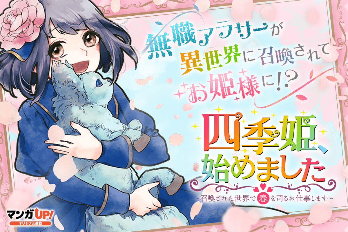 マンガＵＰ！ tweet media