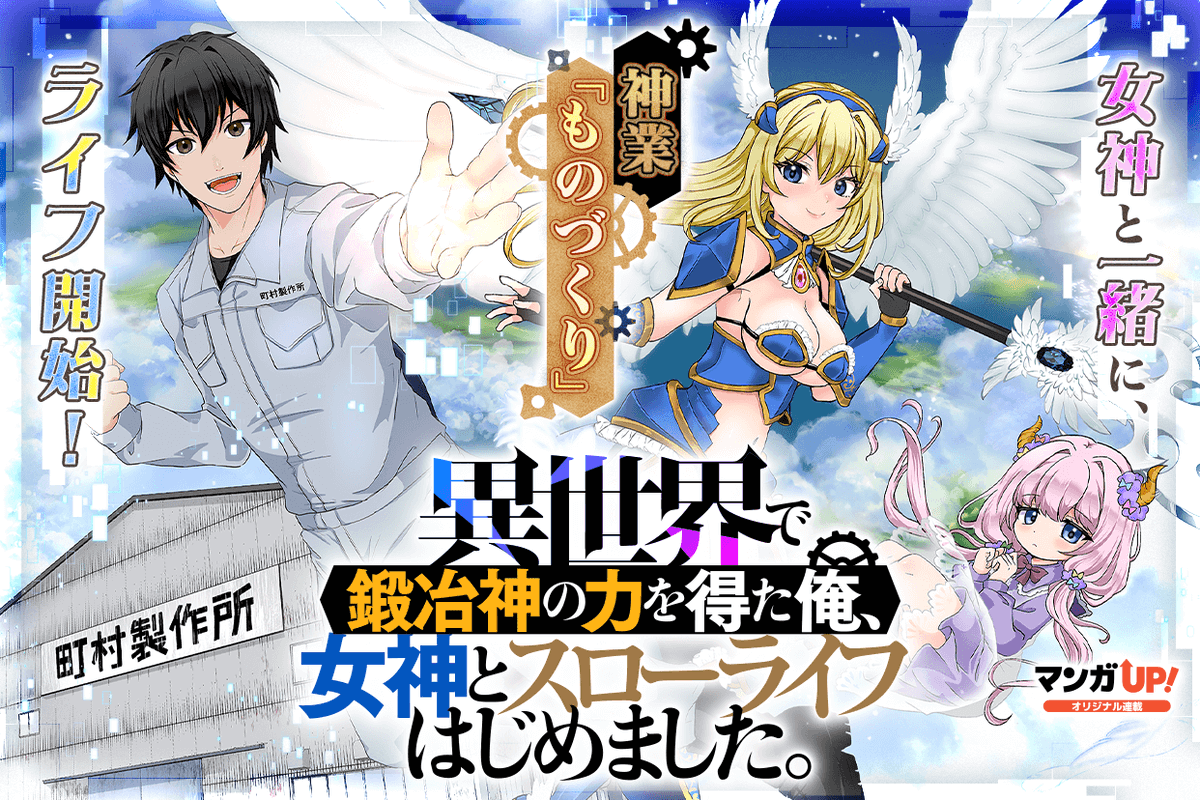 マンガＵＰ！ tweet media