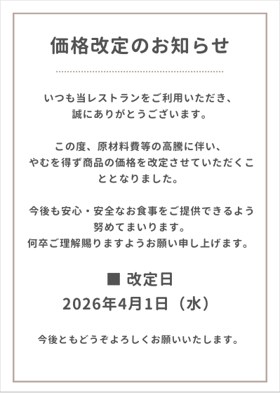 yuits_osk's tweet photo. レストランFORESTからのお知らせ
４月１日からメニュー価格を改定させていただきます。ご理解いただきますようよろしくお願いいたします。
＃平和島　＃青少年交流センター　＃レストラン https://t.co/Ffjc0NjaBd