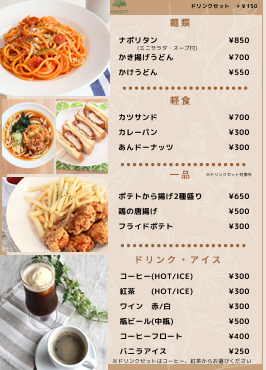 yuits_osk's tweet photo. レストランFORESTからのお知らせ
４月１日からメニュー価格を改定させていただきます。ご理解いただきますようよろしくお願いいたします。
＃平和島　＃青少年交流センター　＃レストラン https://t.co/Ffjc0NjaBd