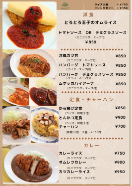 yuits_osk's tweet photo. レストランFORESTからのお知らせ
４月１日からメニュー価格を改定させていただきます。ご理解いただきますようよろしくお願いいたします。
＃平和島　＃青少年交流センター　＃レストラン https://t.co/Ffjc0NjaBd