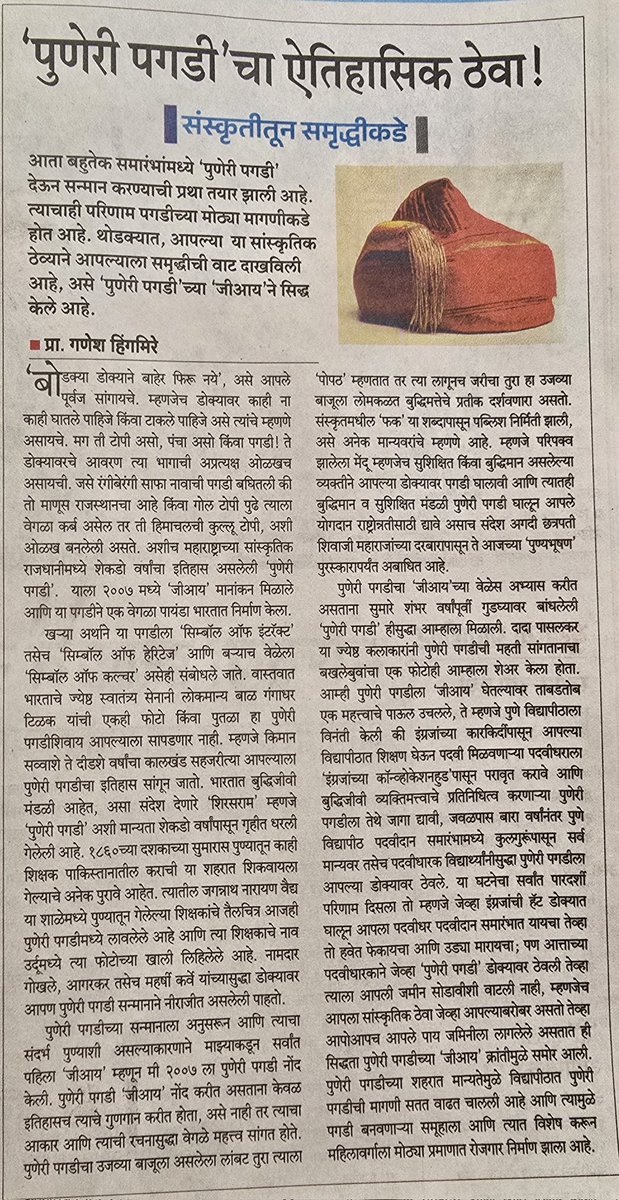 Ganesh Hingmire tweet media