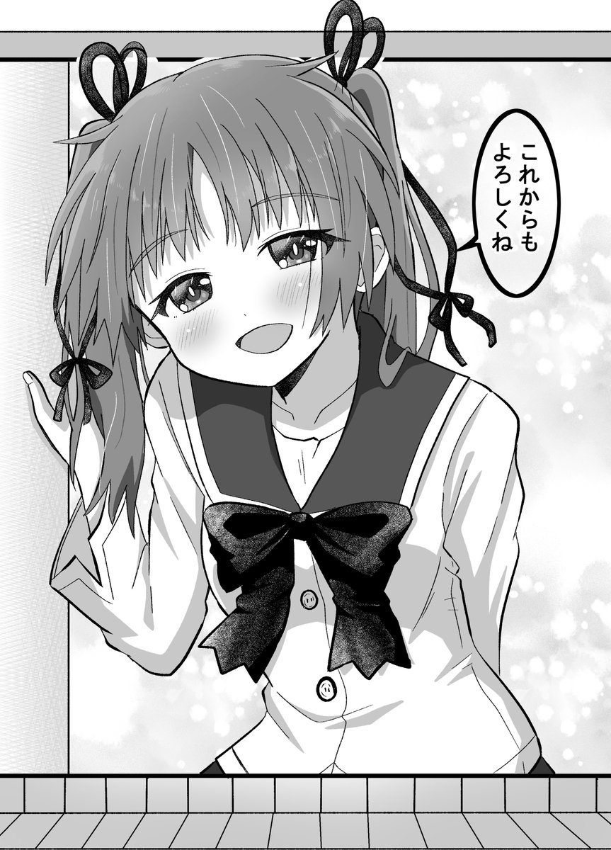 疎遠になった幼馴染と近づく話09(2/2) 