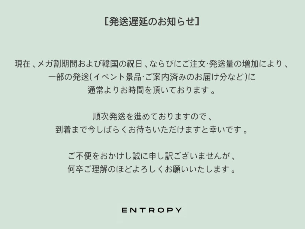 ENTROPY/日本公式 tweet media