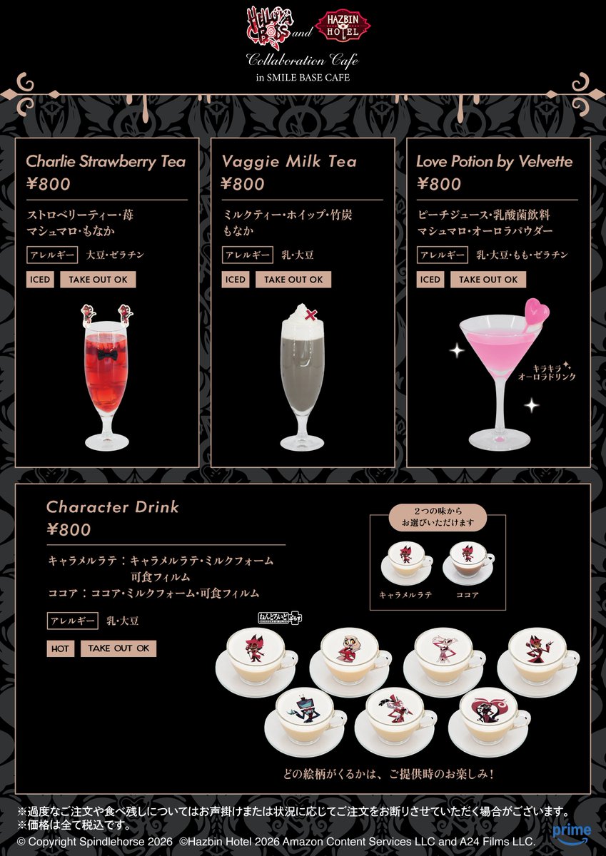 スマイルベースカフェ　ハズビンホテル　vee’s HDBrymPaMAIpMge.jpg?format=jpg
