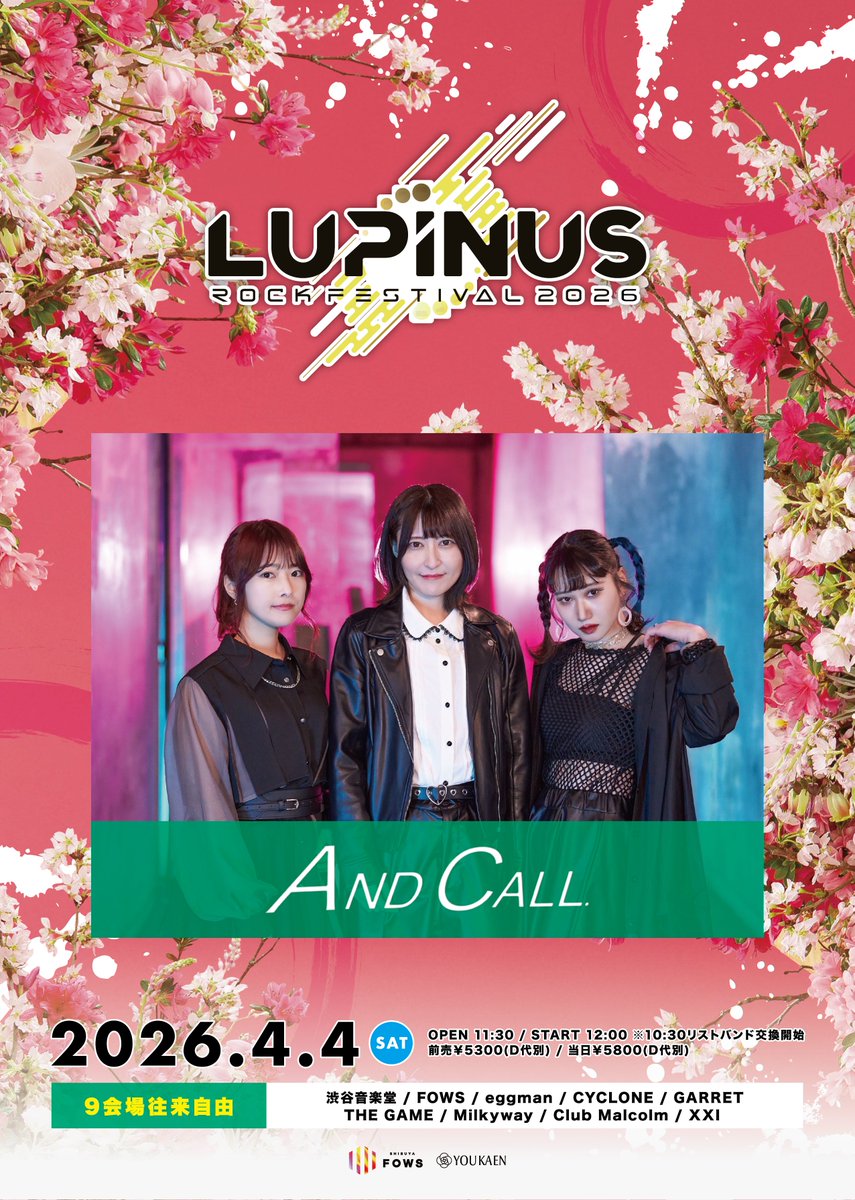 🎁#ルピナスプレゼント26🎁

本アカウントをフォロー＆リポストいただいた方
抽選1️⃣名様に…

🌹AND CALL.

🗃️サイン入り限定クリアファイル(非売品)と
📛#ルピナス26 コラボ缶バッジプレゼント！

気になったら今すぐ
⬇️をフォローしてアーティスト情報もチェック💁
<a href="/ANDCALL0401/">AND CALL.(アンドコール)</a>

4月4日(土)